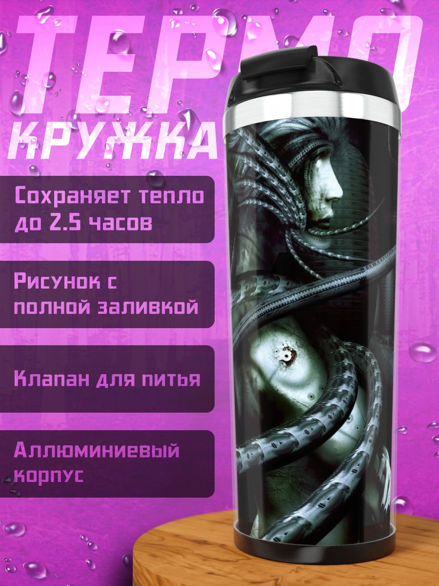 Термокружка киберпанк женщина