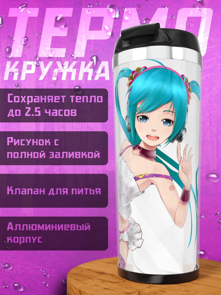 Термокружка Аниме девушка телефон