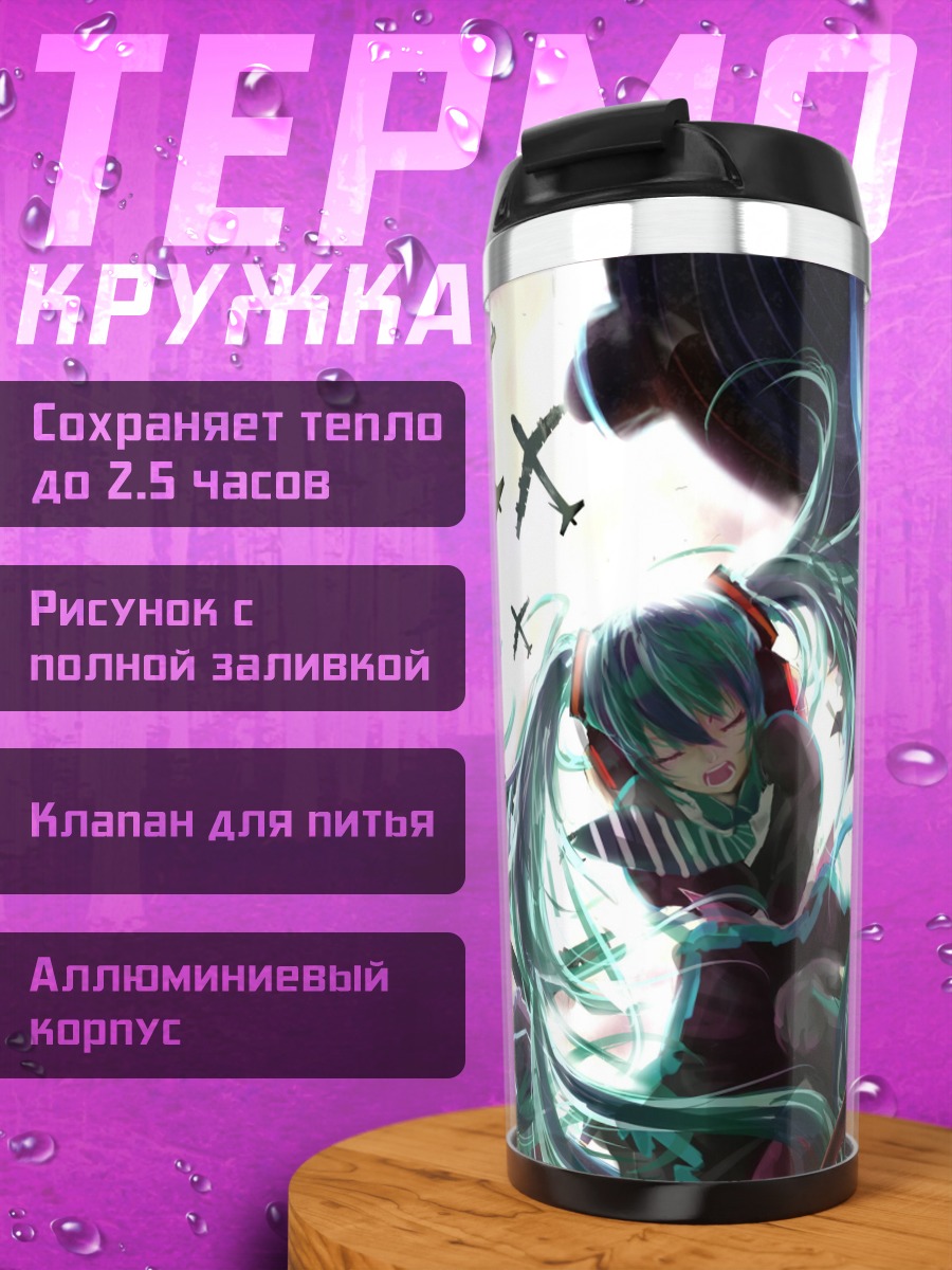 Термокружка Аниме девушка война
