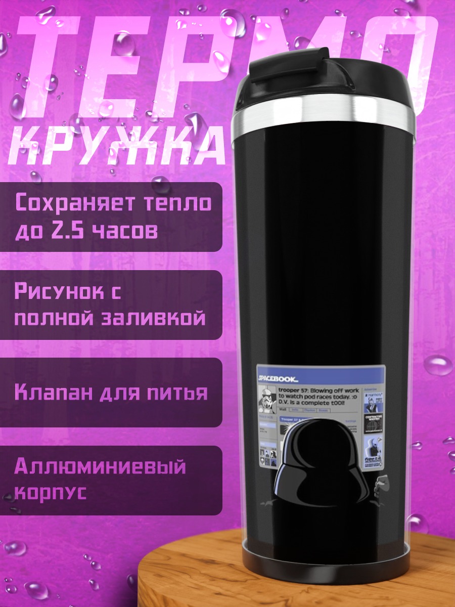 Термокружка человек за компьютером
