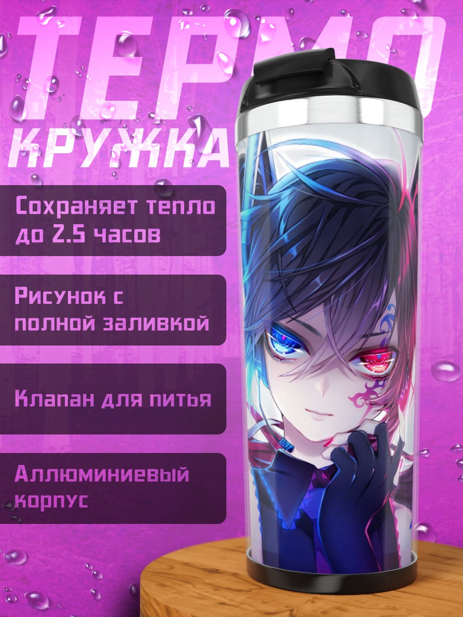 Термокружка Аниме девушка