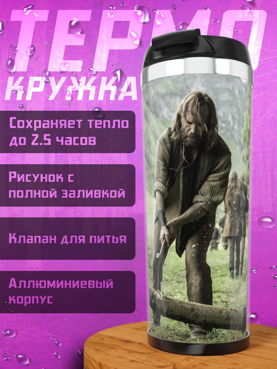 Термокружка Лесоруб в горах