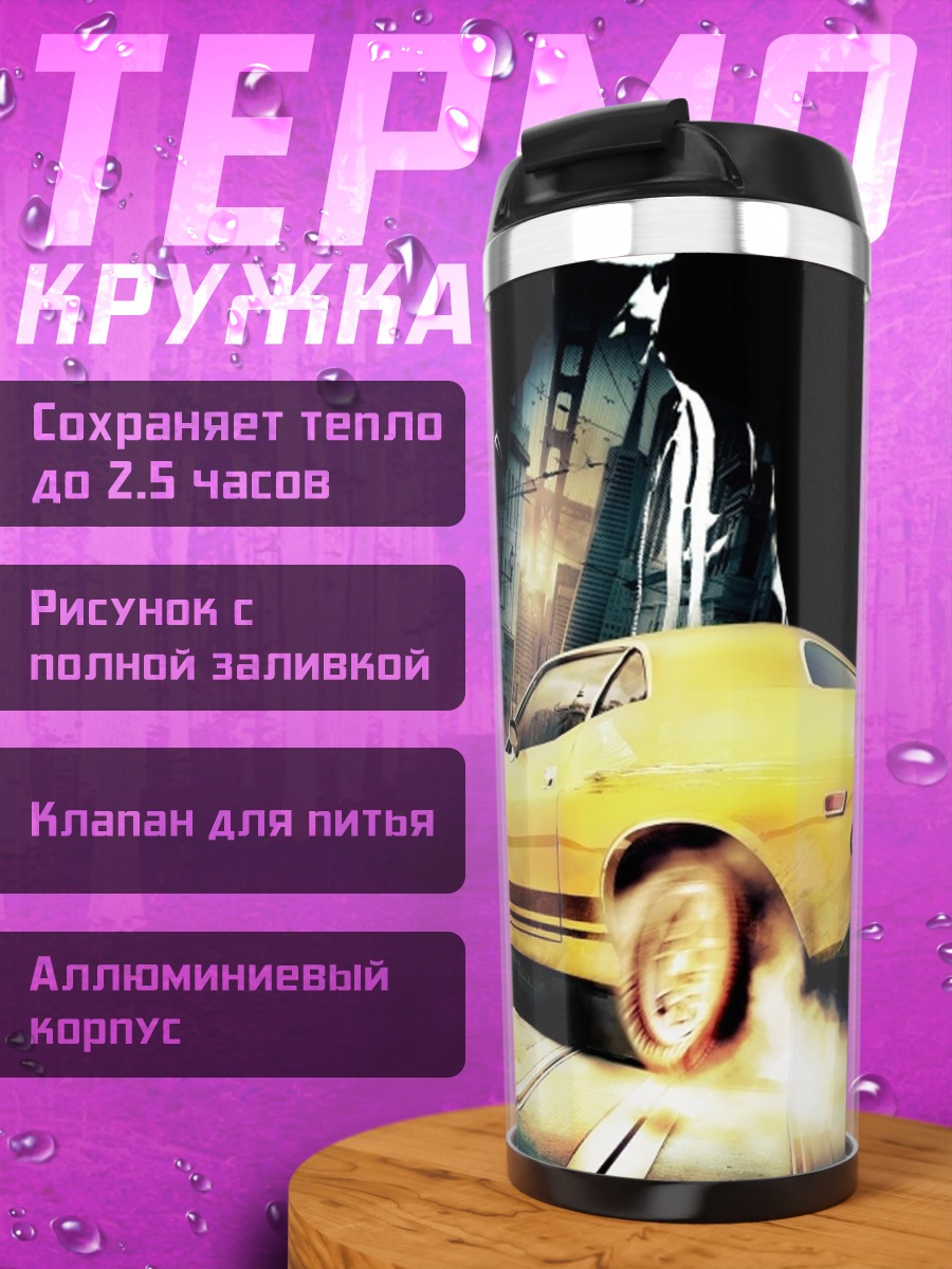 Термокружка Желтый спорткар дымит