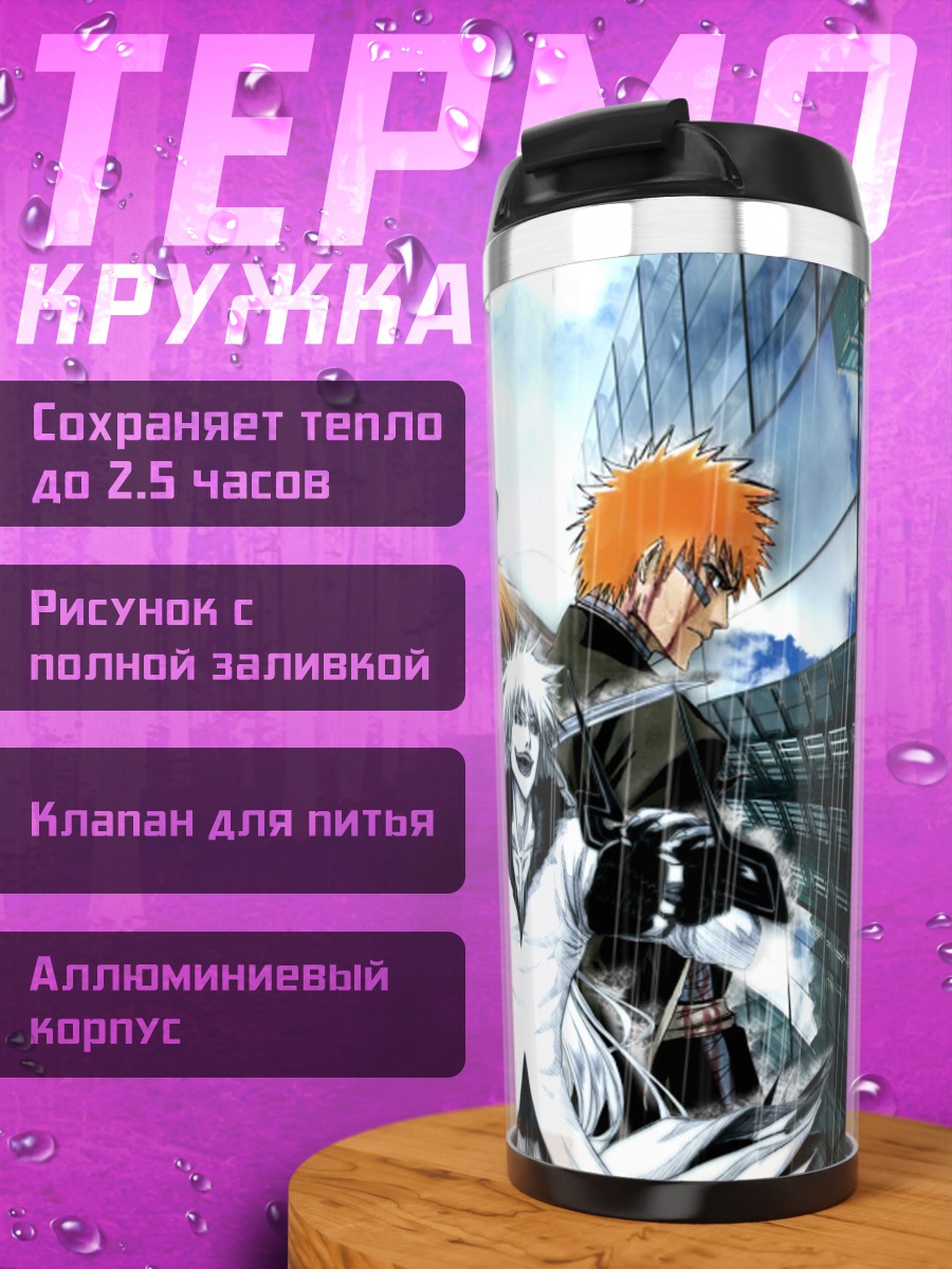 Термокружка Персонажи аниме Bleach