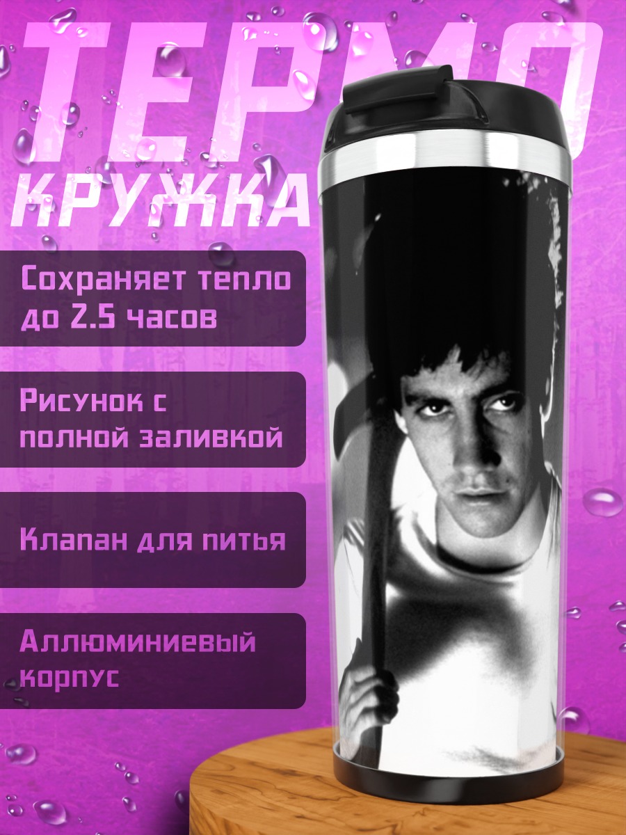Термокружка Парень с топором