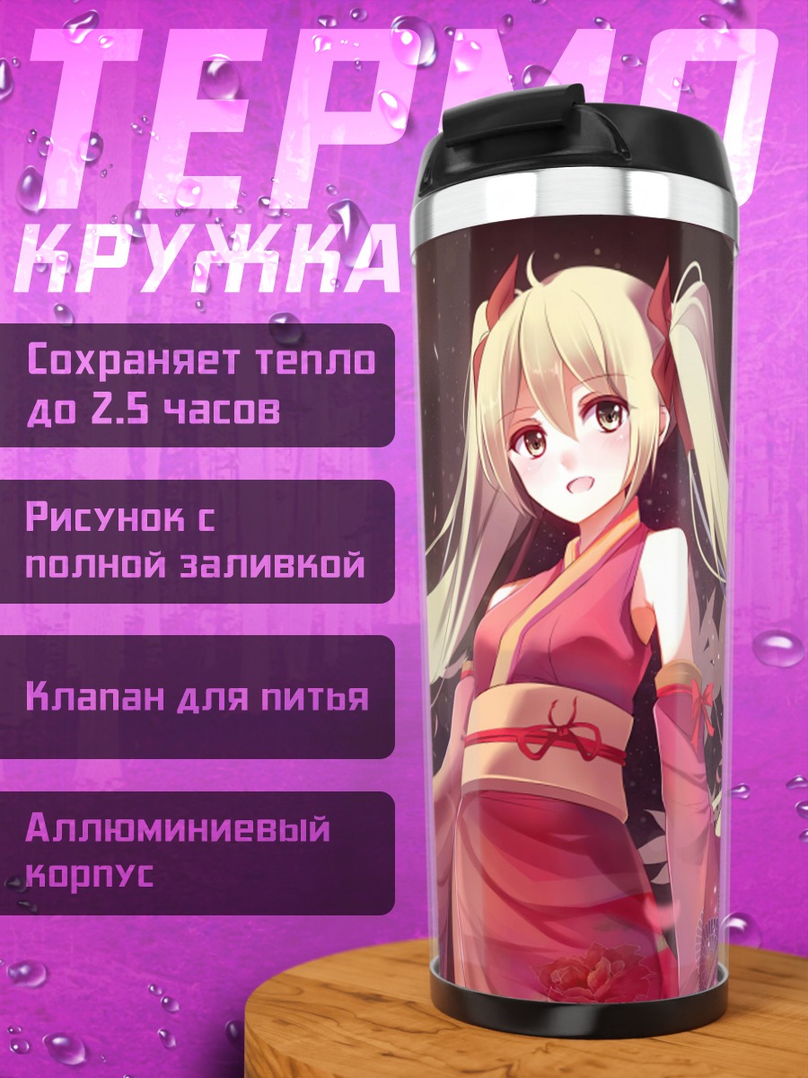 Термокружка Аниме девушка кимоно