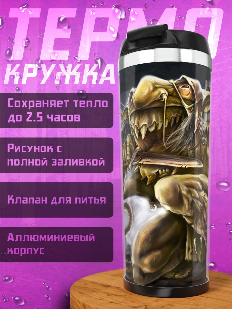 Термокружка Злобный монстр клыки
