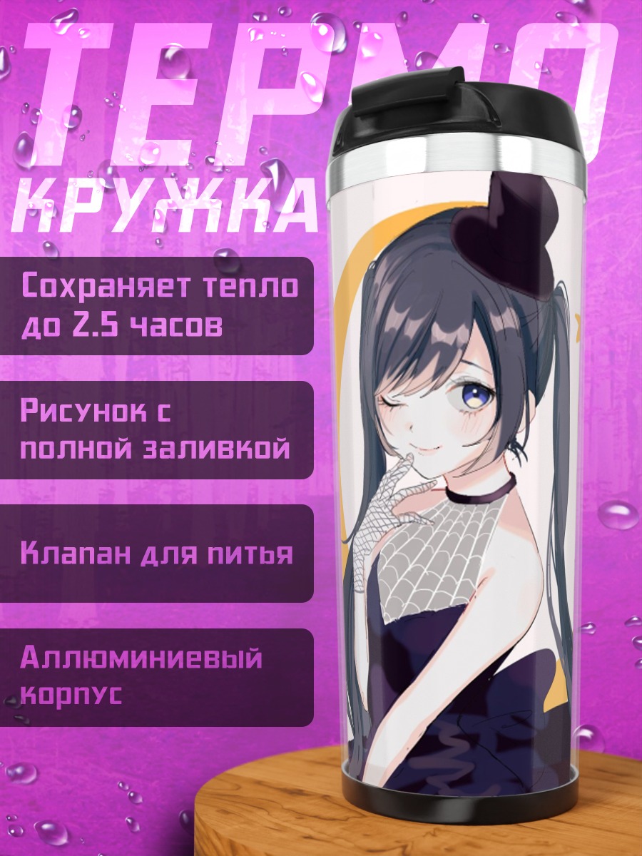 Термокружка Аниме девушка в платье