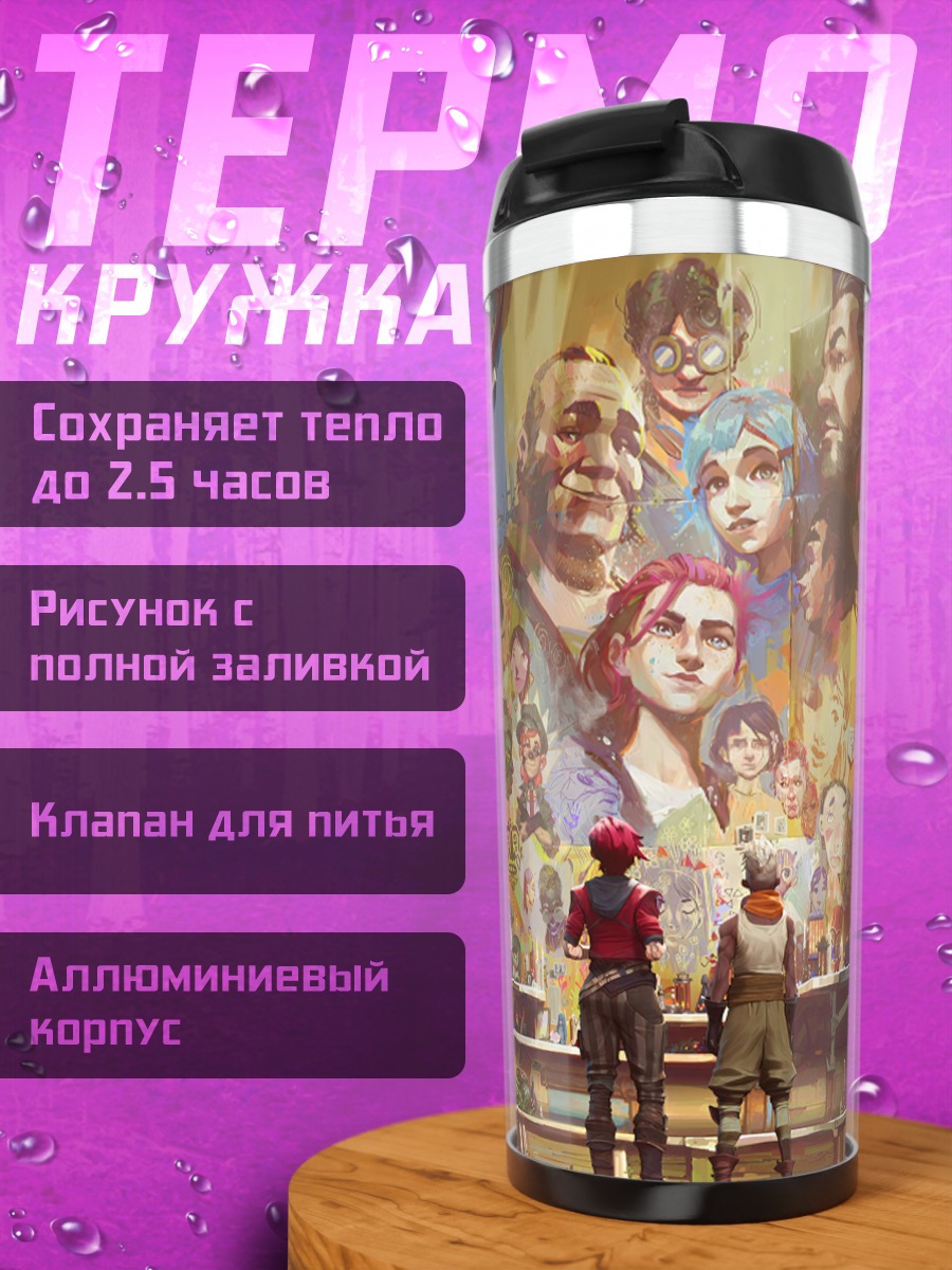Термокружка Люди смотрят на фреску