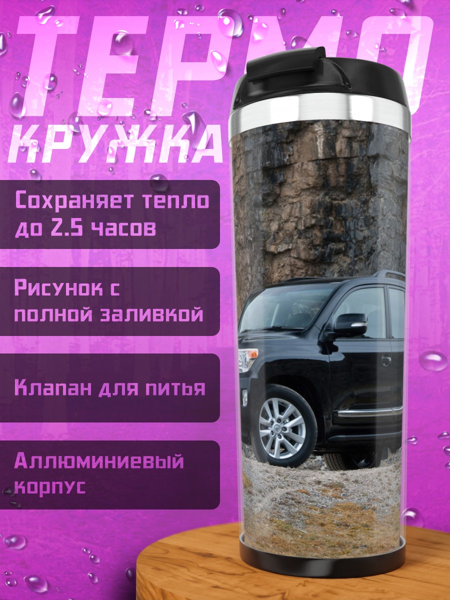 Термокружка Черный внедорожник