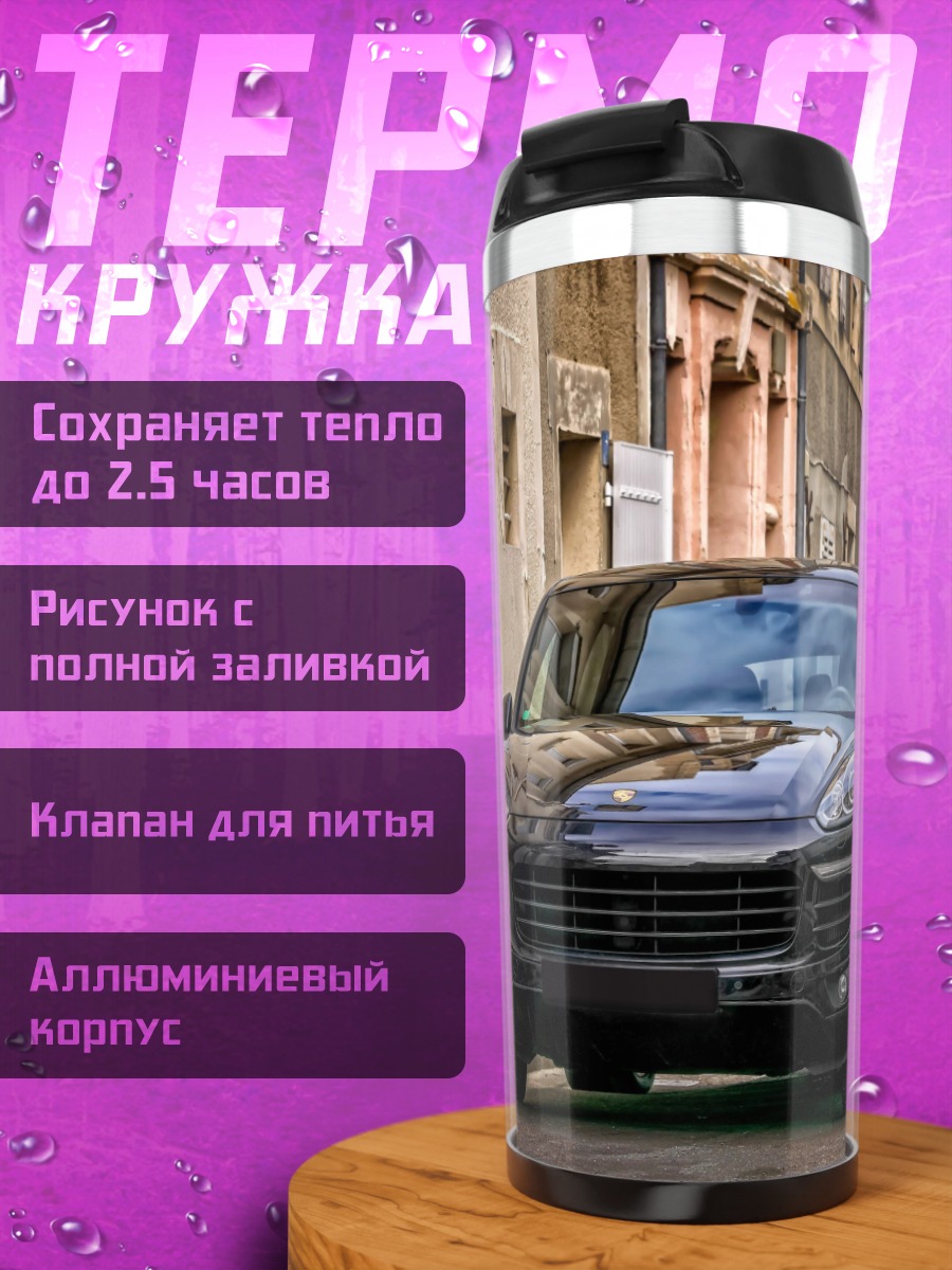 Термокружка Черный Порше Кайен