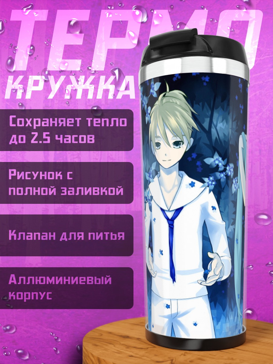 Термокружка Аниме трио в синем