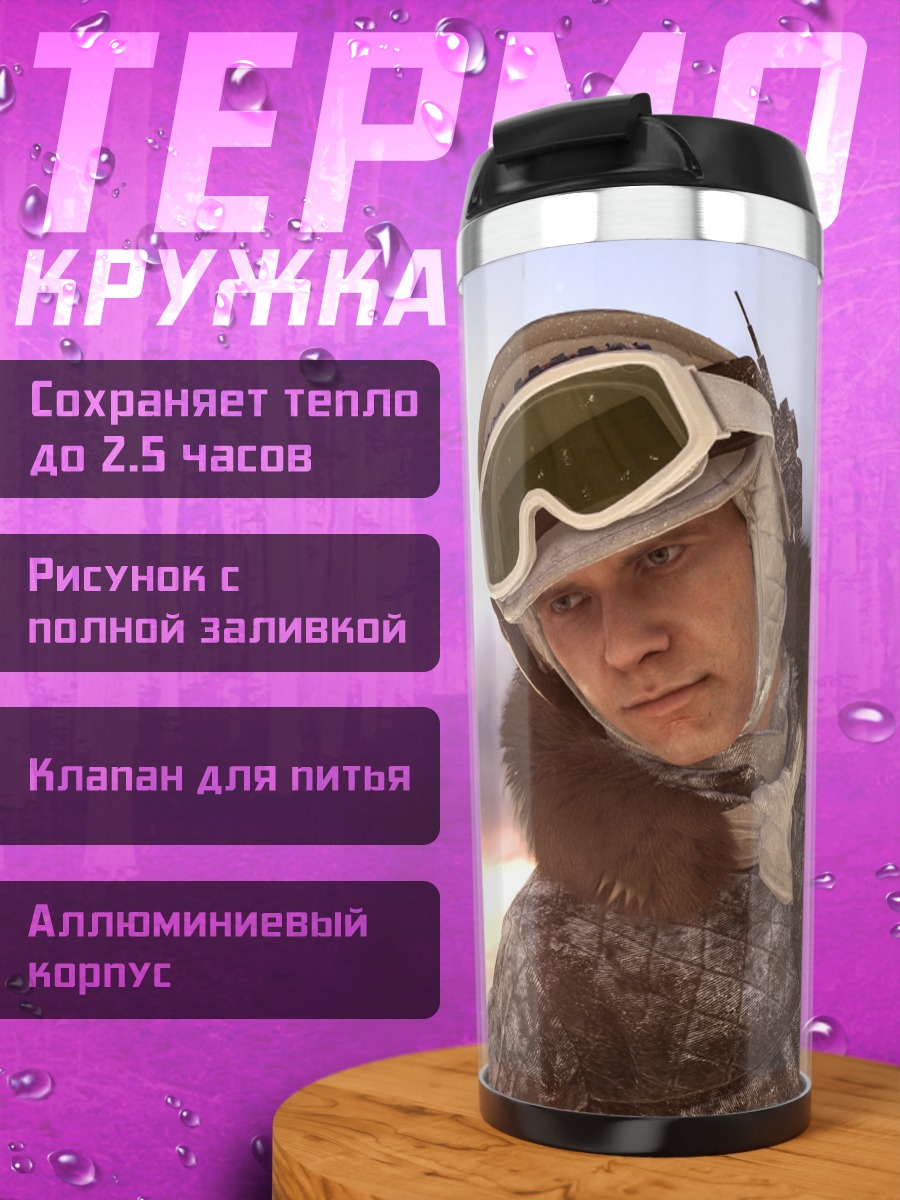 Термокружка Солдат в снегах