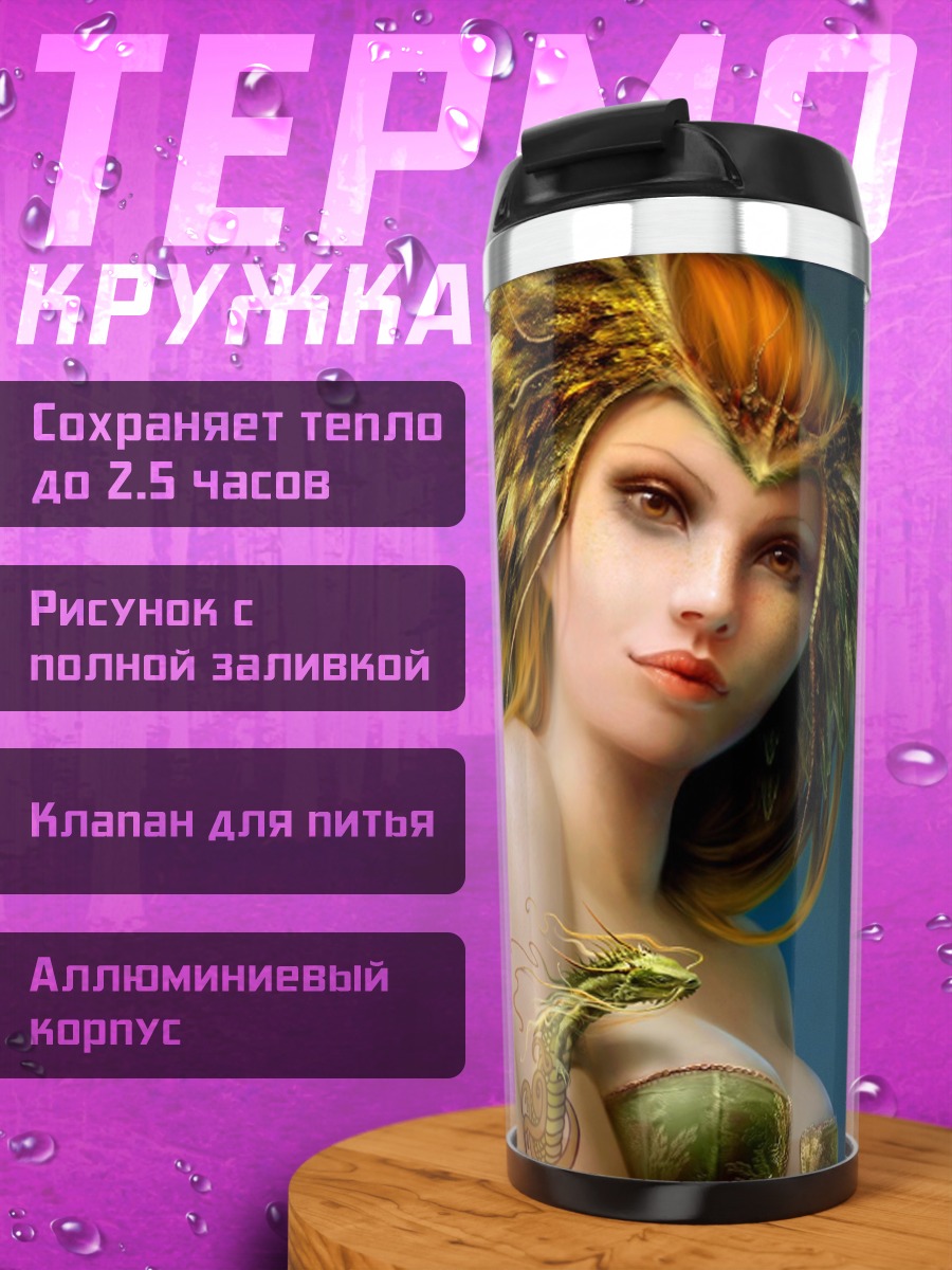 Термокружка Девушка с перьями