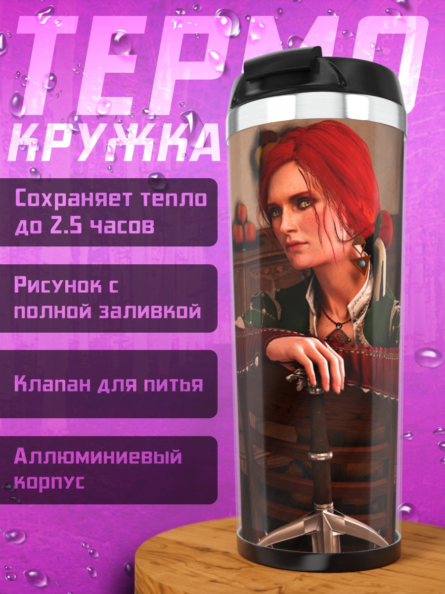 Термокружка Рыжая девушка в кресле