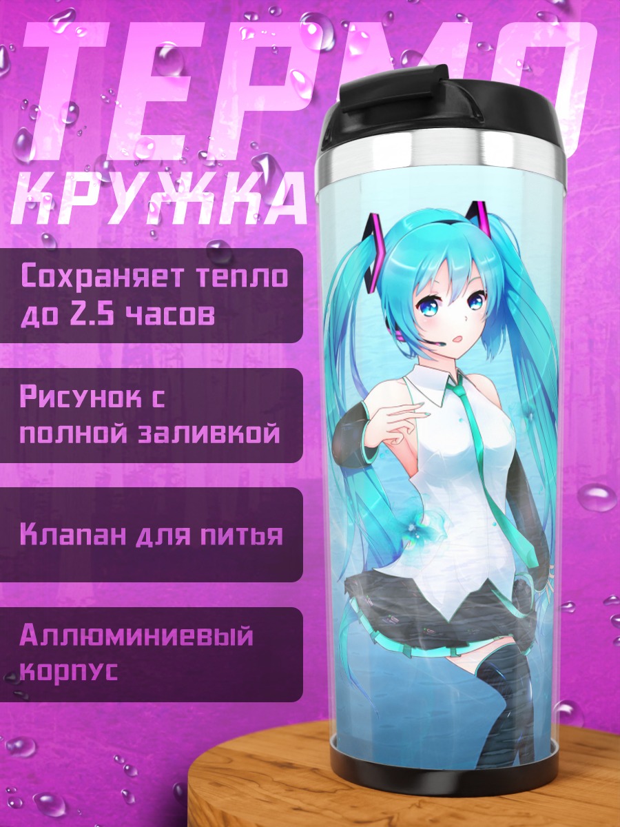 Термокружка Мику Хацунэ танцует