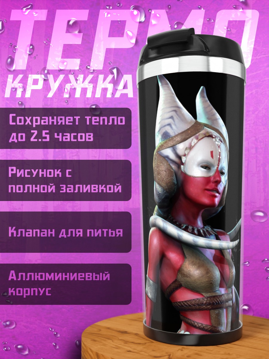 Термокружка Красная воительница