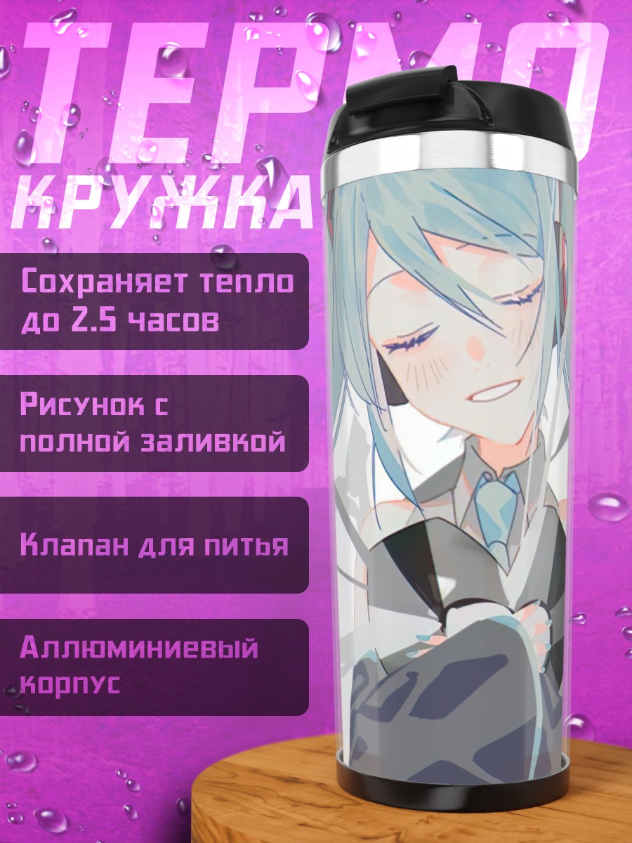 Термокружка Мику наушники