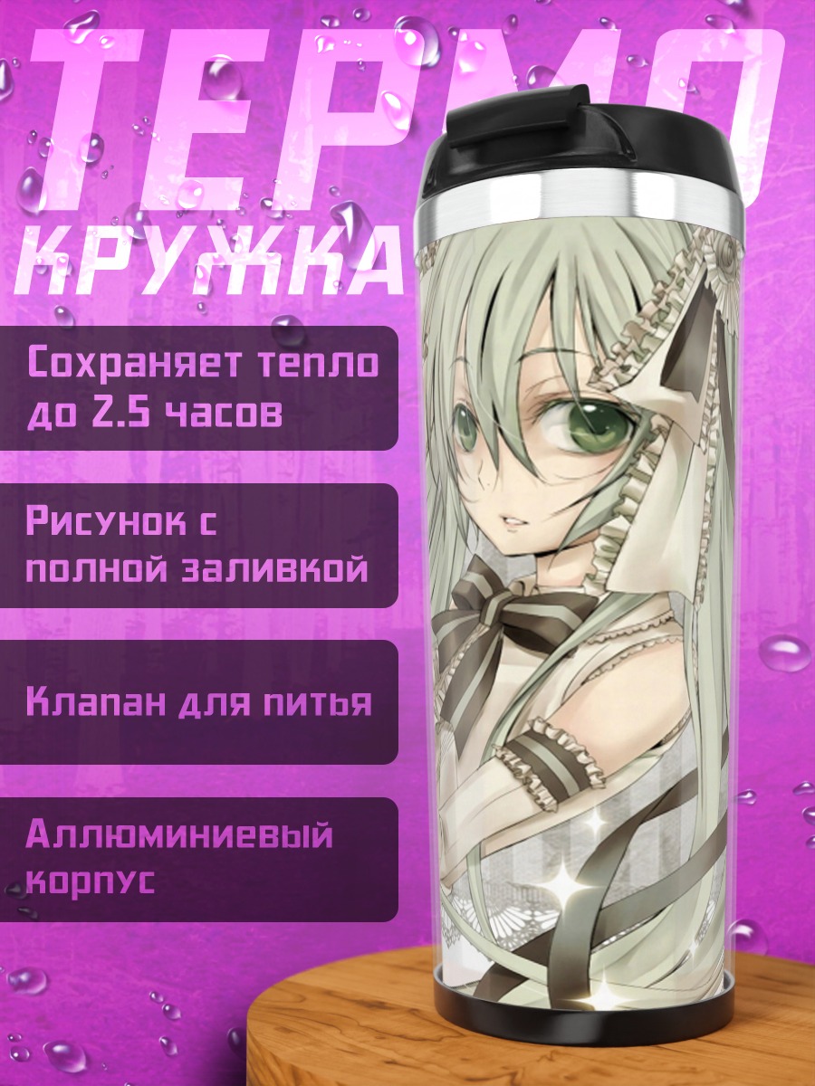 Термокружка аниме девушка в стиле