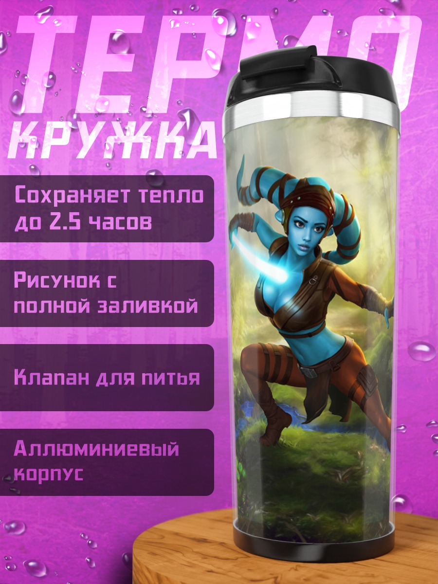 Термокружка Синий воин джедай