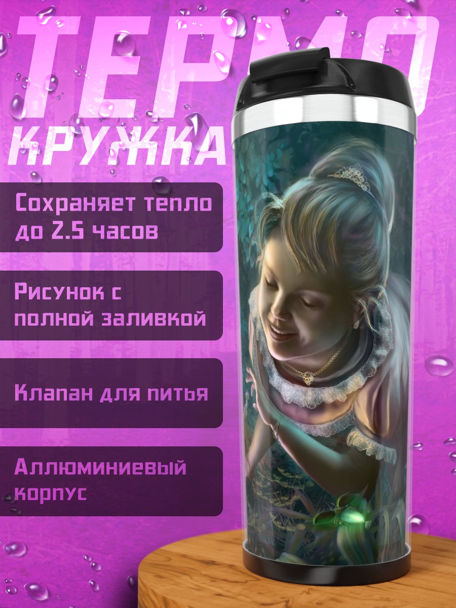 Термокружка Девочка в лесу