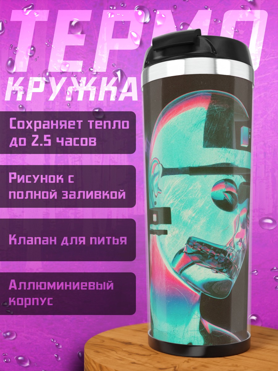 Термокружка Глитч портрет головы