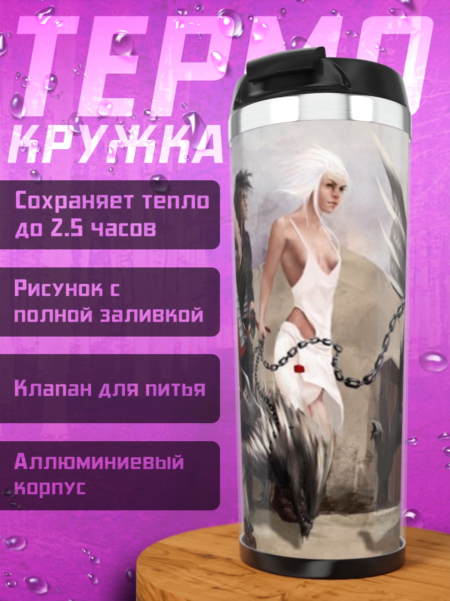 Термокружка Финальная фэнтези персонажи
