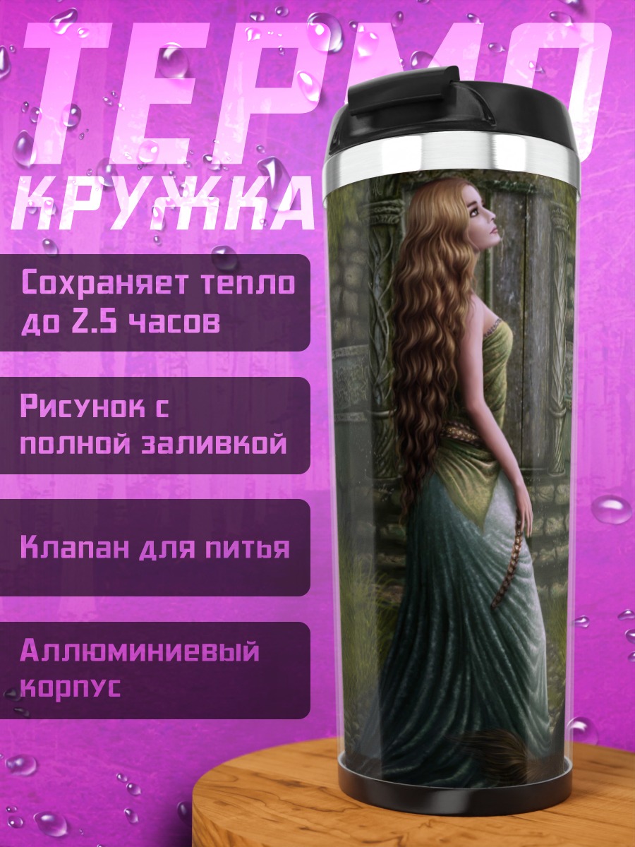 Термокружка Лесная фея с лисой