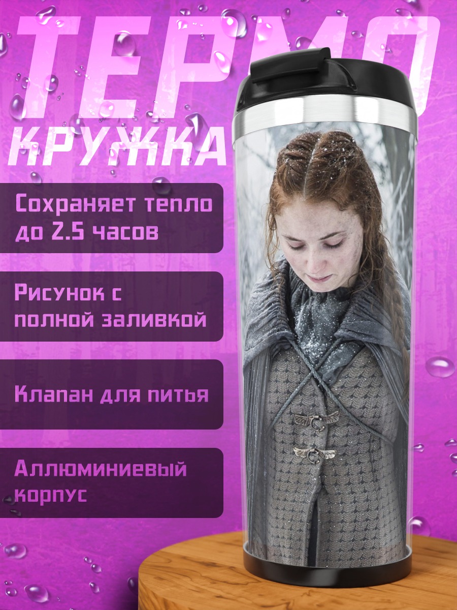 Термокружка Девушка в снегу