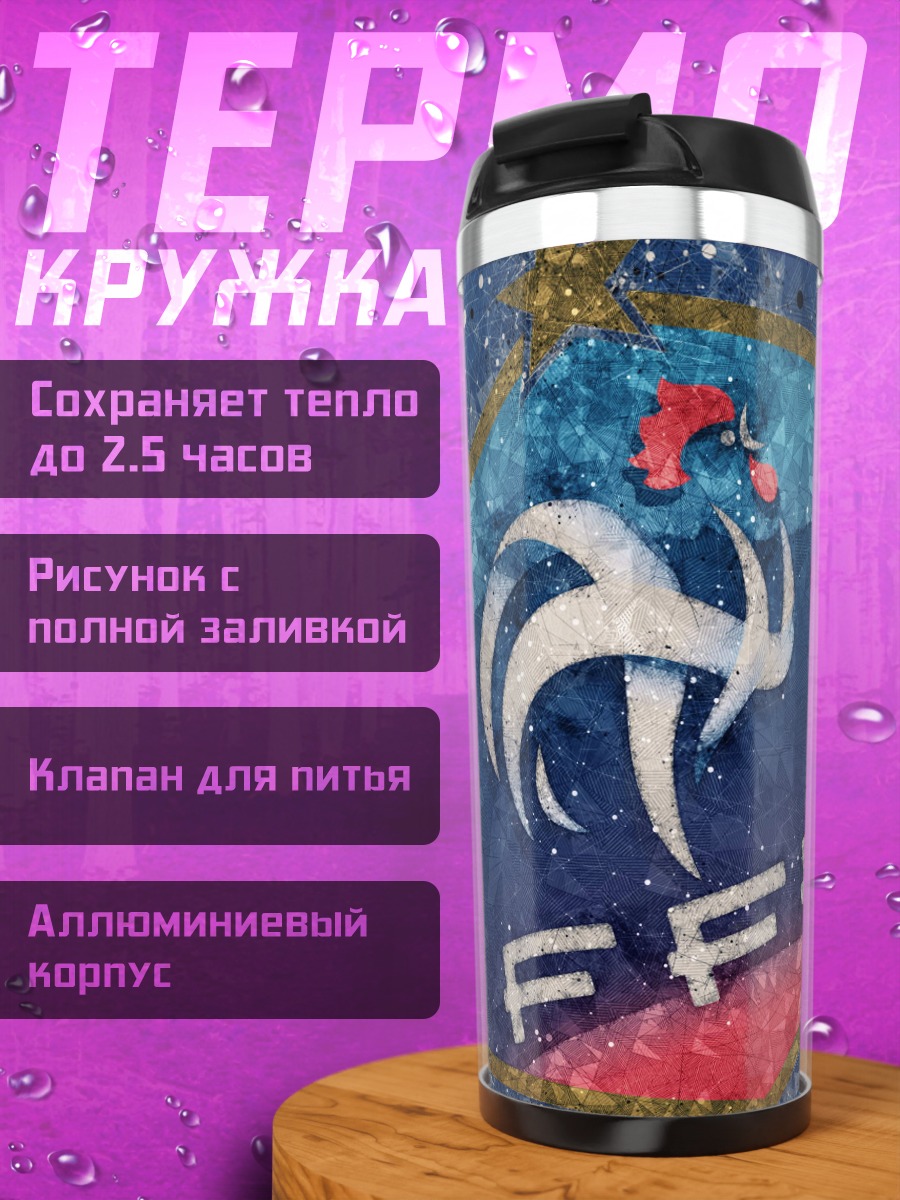 Термокружка Логотип FFF