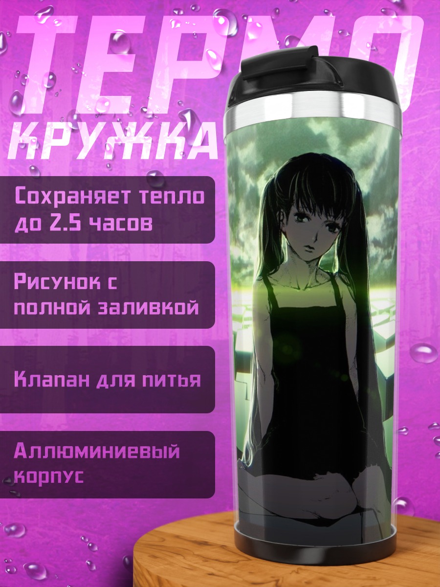Термокружка Аниме девушка в кубах