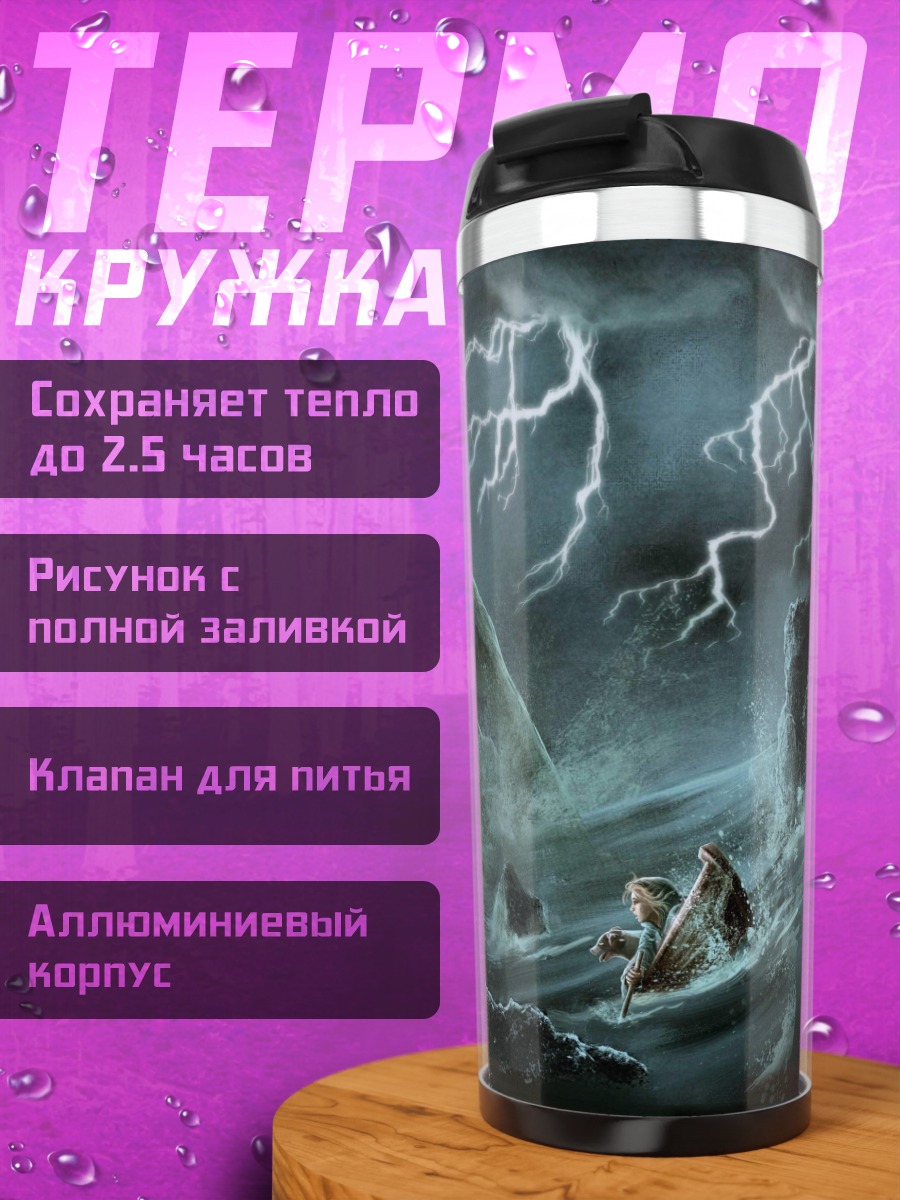 Термокружка Ктулху
