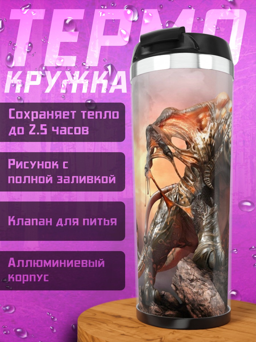 Термокружка Фантастический зверь