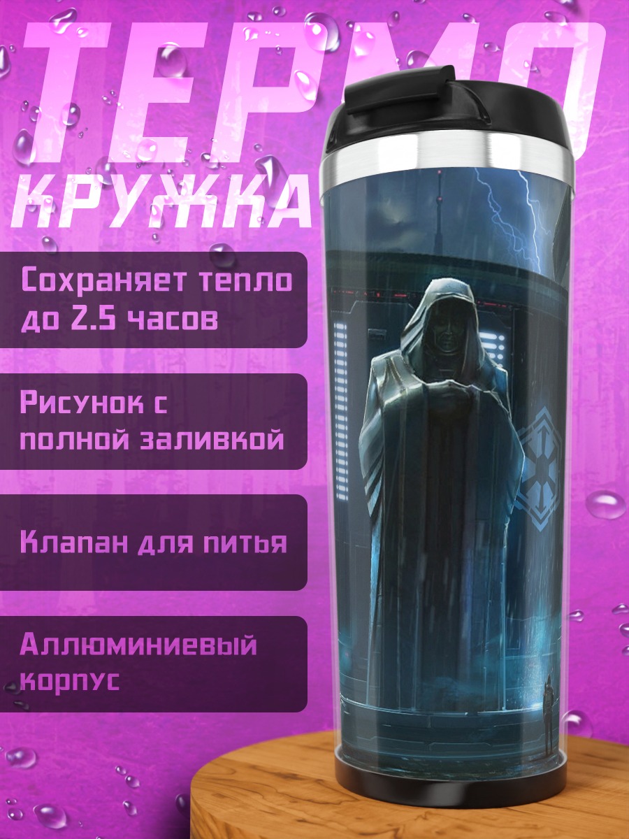Термокружка Гигантская статуя города