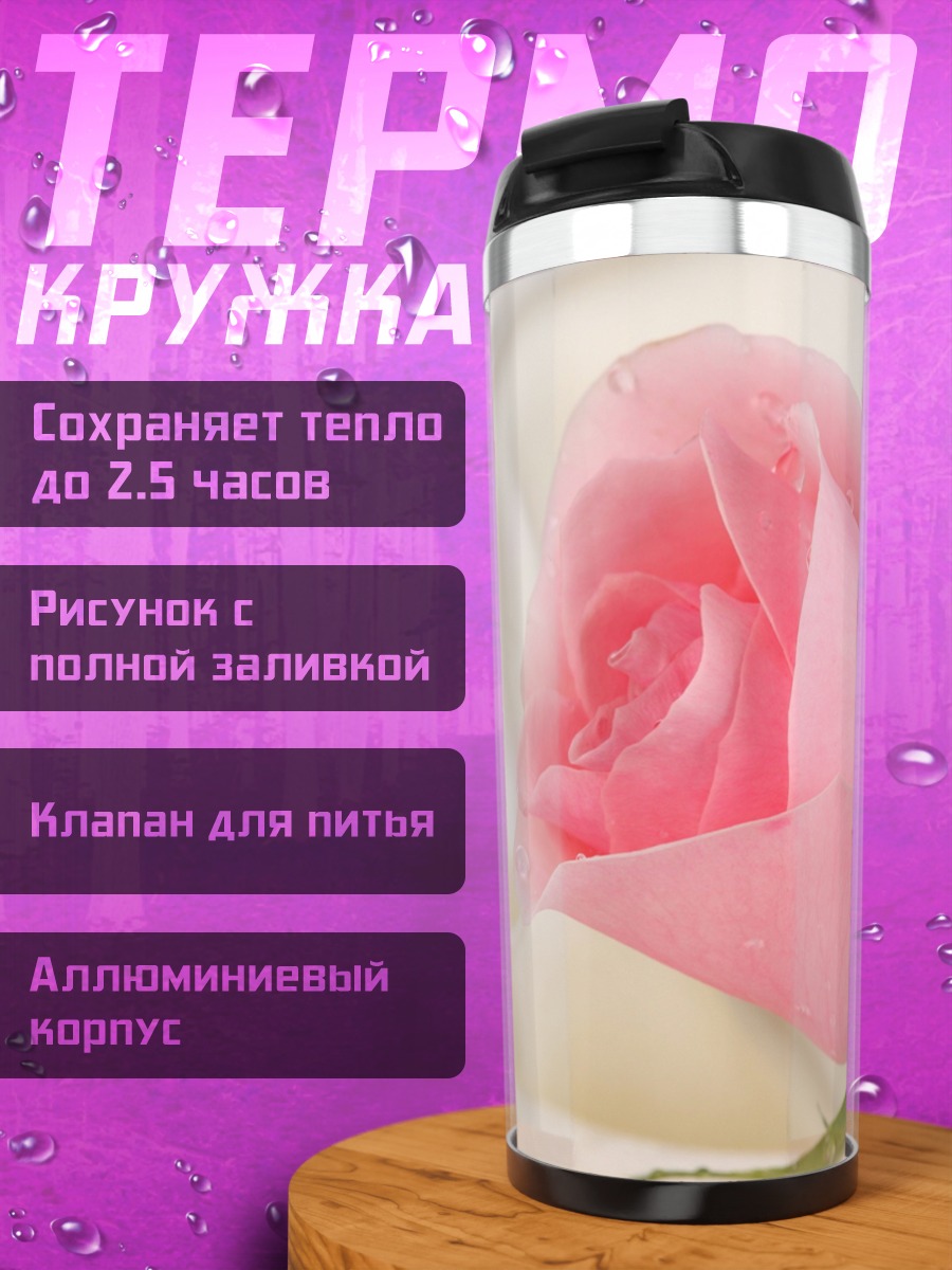 Термокружка розовая роза на шелке