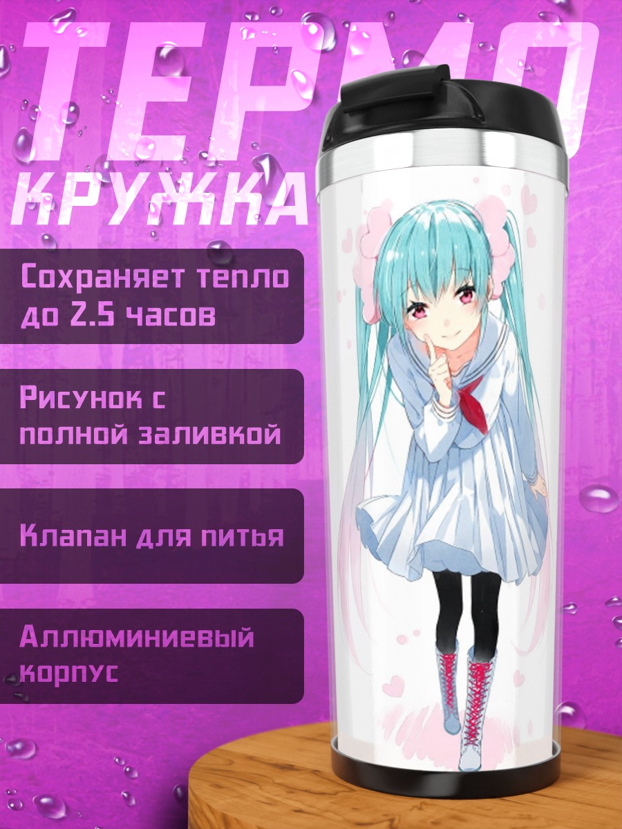 Термокружка аниме девушка