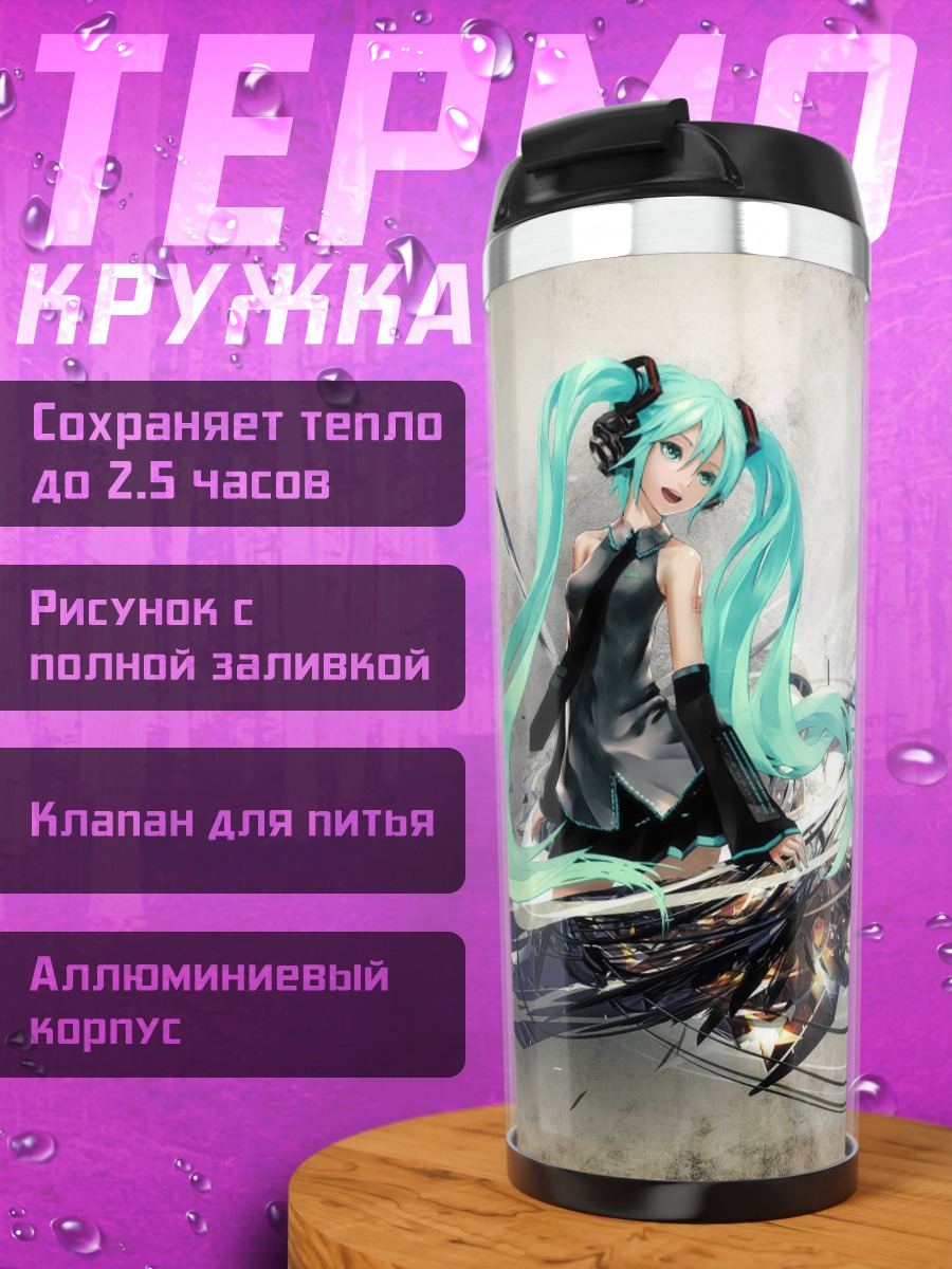 Термокружка киберпанк девушка