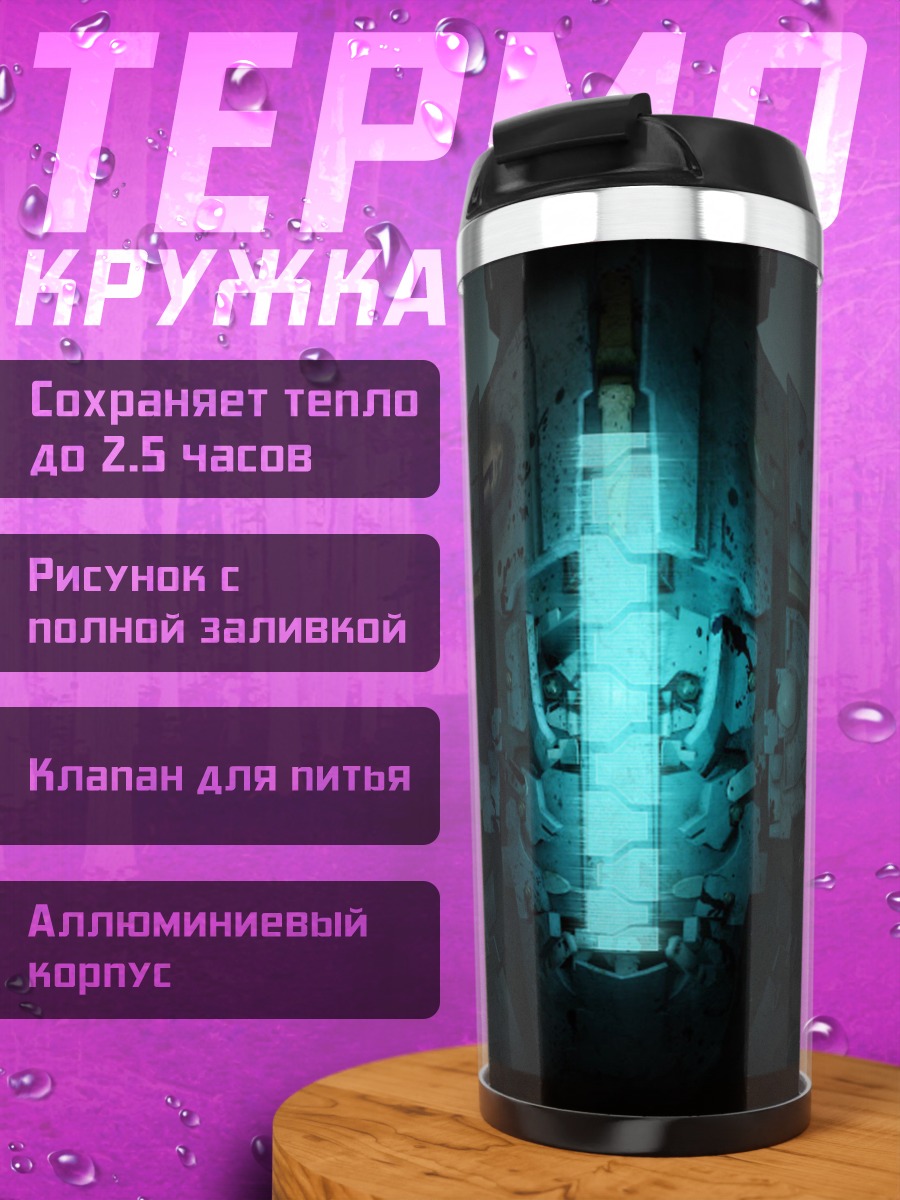 Термокружка Dead Space