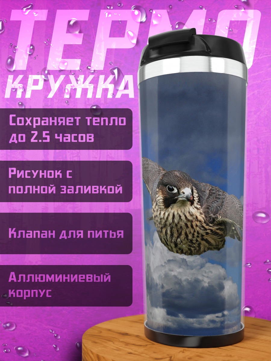 Термокружка сокол в полете