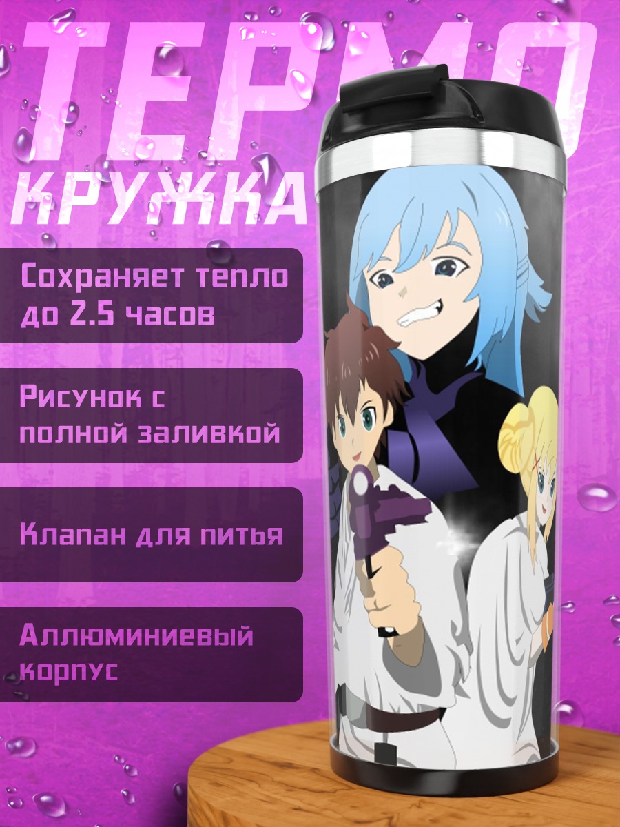 Термокружка Звездные войны команда