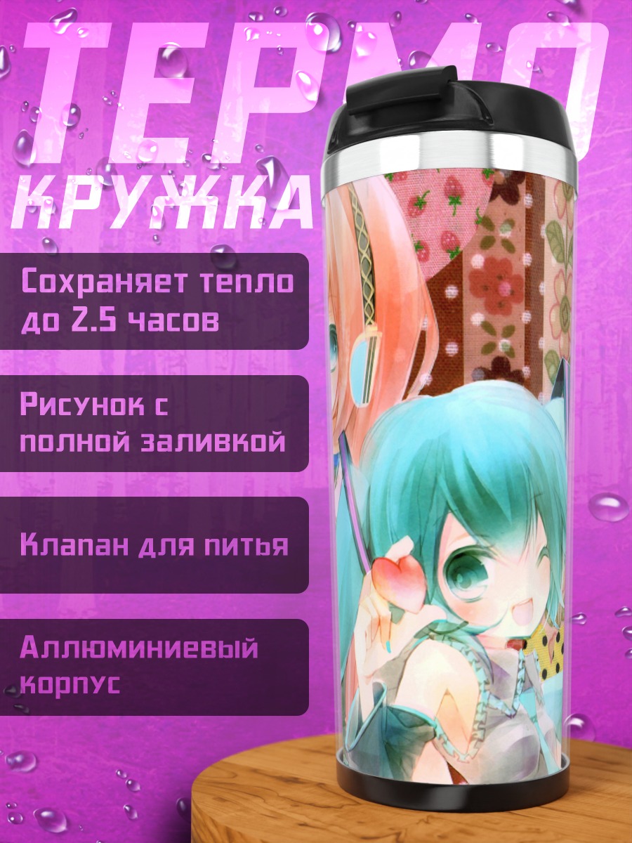 Термокружка Две аниме девушки