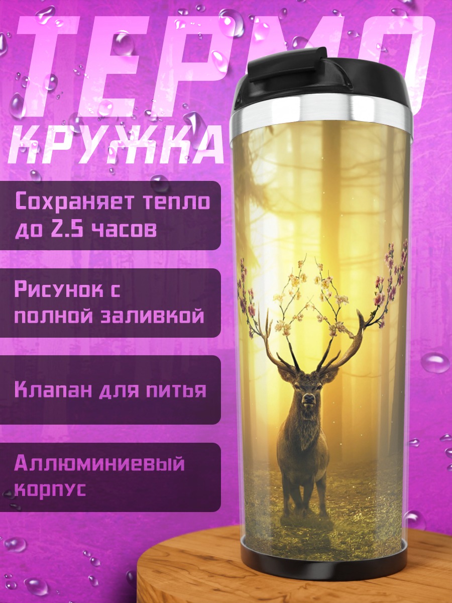 Термокружка Олень с цветами
