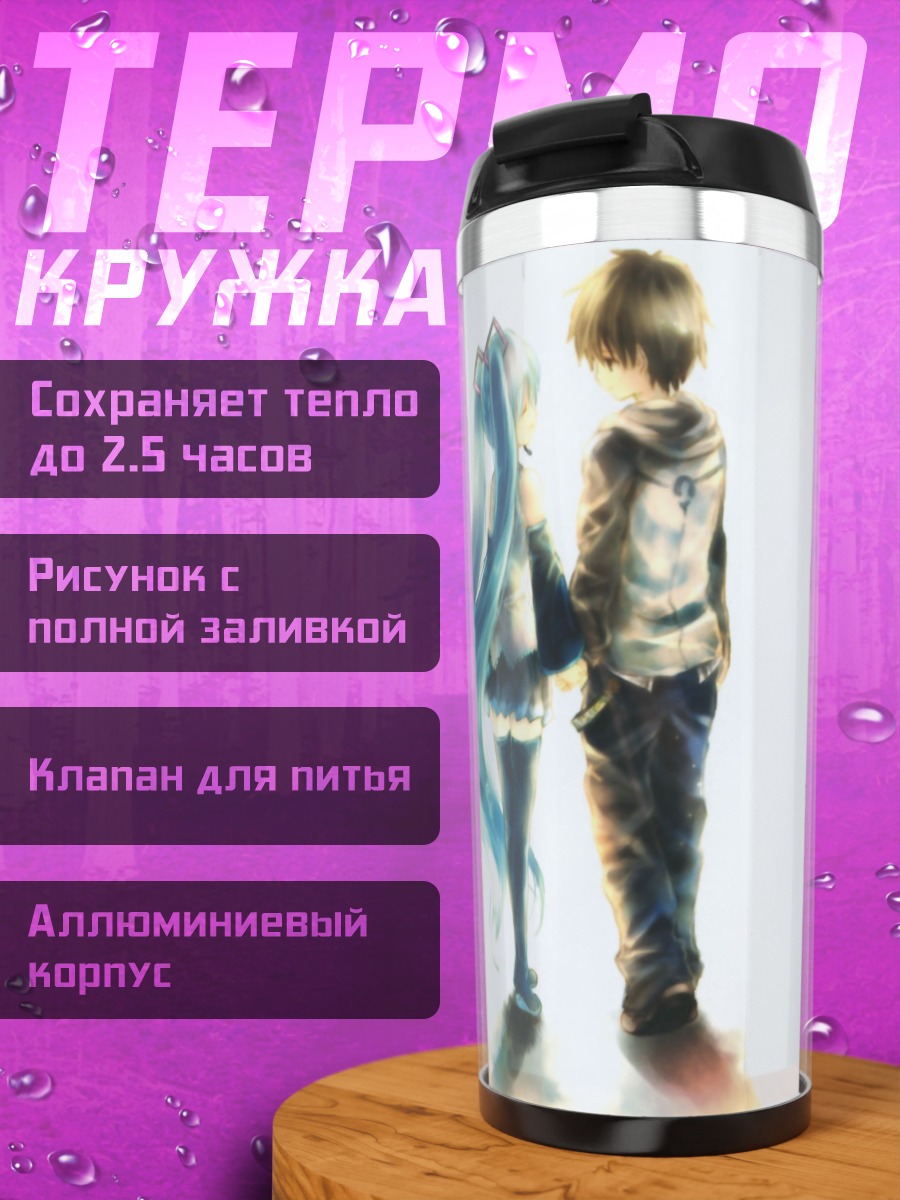 Термокружка Мику и Кайто