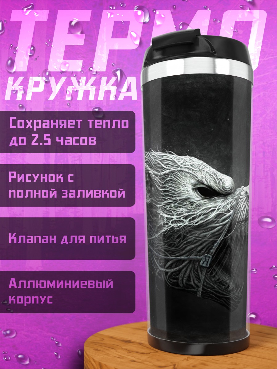Термокружка Волк из нитей