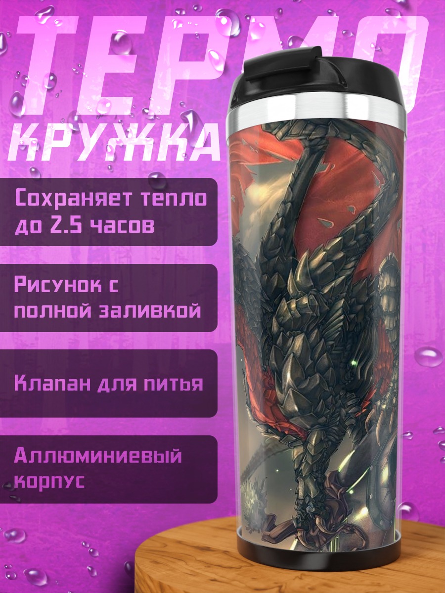 Термокружка Красный дракон