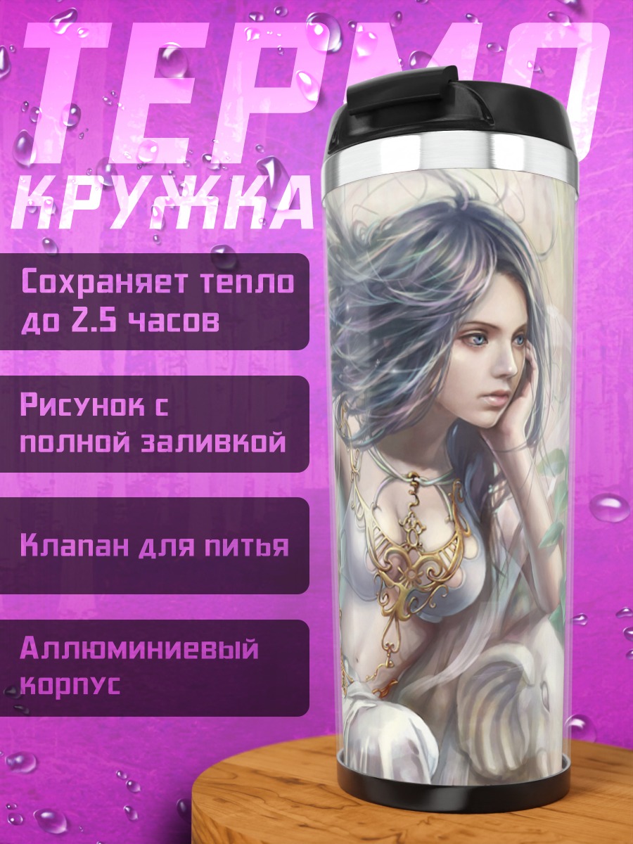 Термокружка Девушка в белом