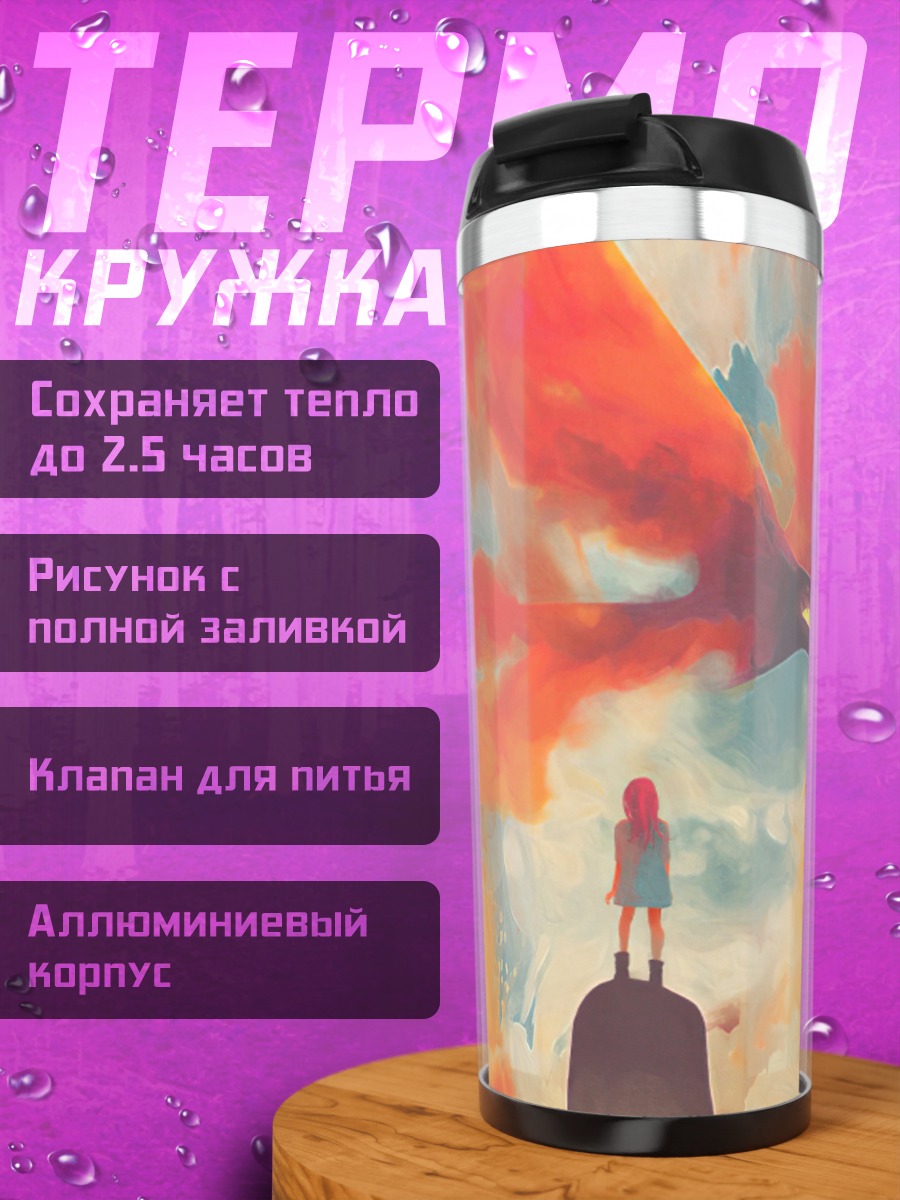 Термокружка Девочка и птица