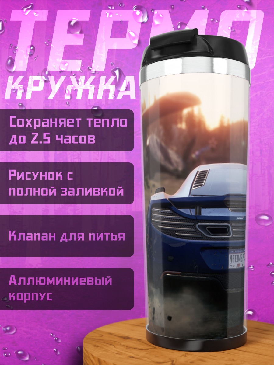 Термокружка Синий спорткар