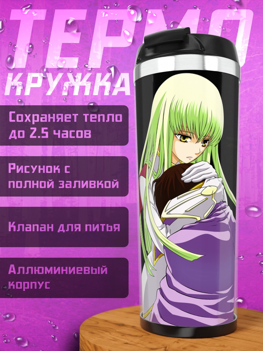 Термокружка Аниме девушка с зелеными волосами