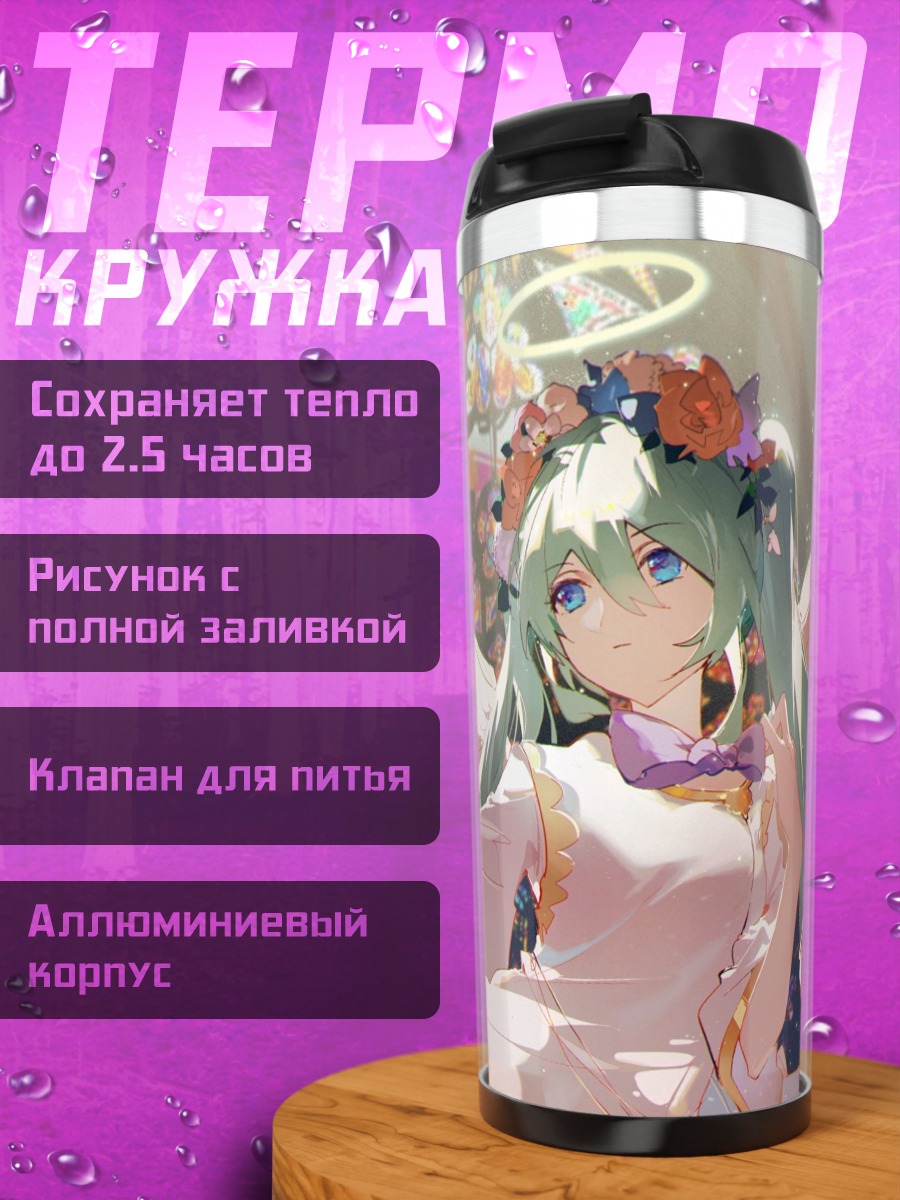 Термокружка Ангел с зелеными волосами